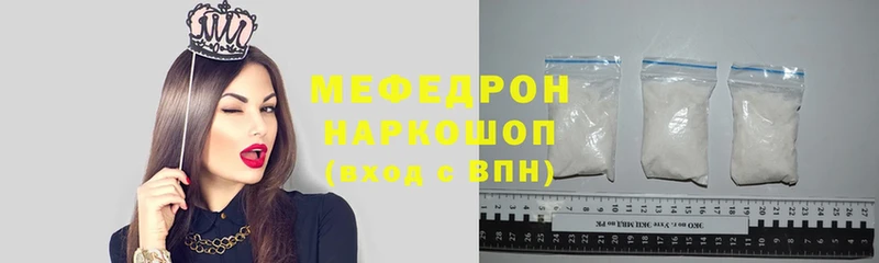 дарнет шоп  Красный Холм  МЕФ мука 